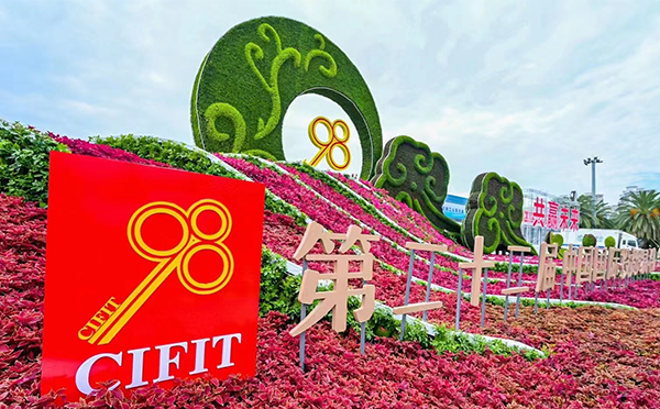 数智赋能未来，四信亮相投洽会智慧城市展