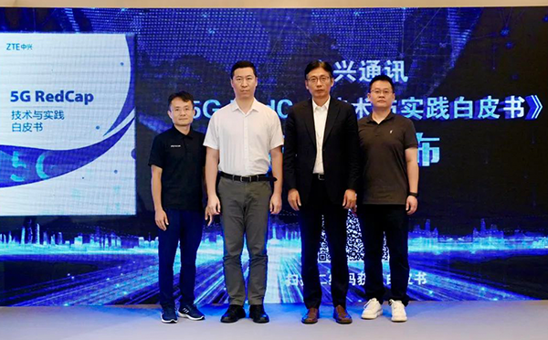 四信联合产业合作伙伴发布5G RedCap白皮书，推进RedCap商用蓬勃发展