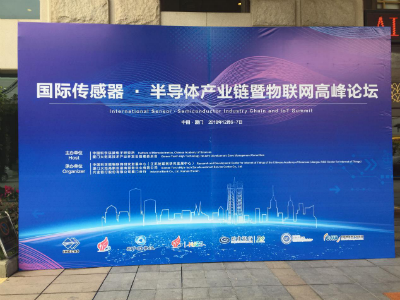 重磅级传感器高端峰会顺利召开，共商产业发展大计