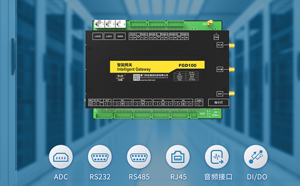 5G工业数采网关 
