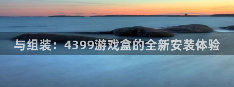 杏运娱乐手机端官网